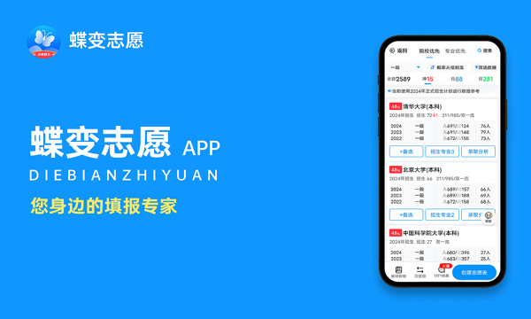 2025年开设微电子科学与工程专业大学排名及评级 高校排行榜
