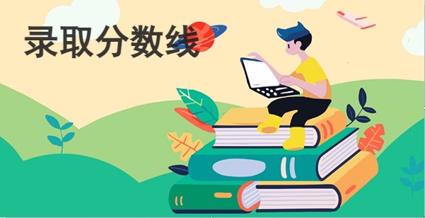 兰州理工大学2024年高考录取分数线是多少(2025参考)