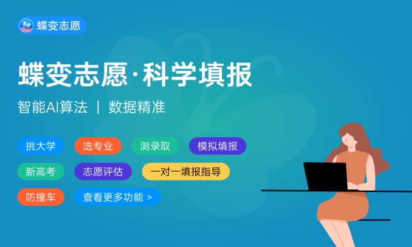上海公办二本大学排名及分数线(2025年高考参考) 上海公办二本大学排名及分数线(2025年高考参考)