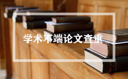 如何验证知网查重报告真假？