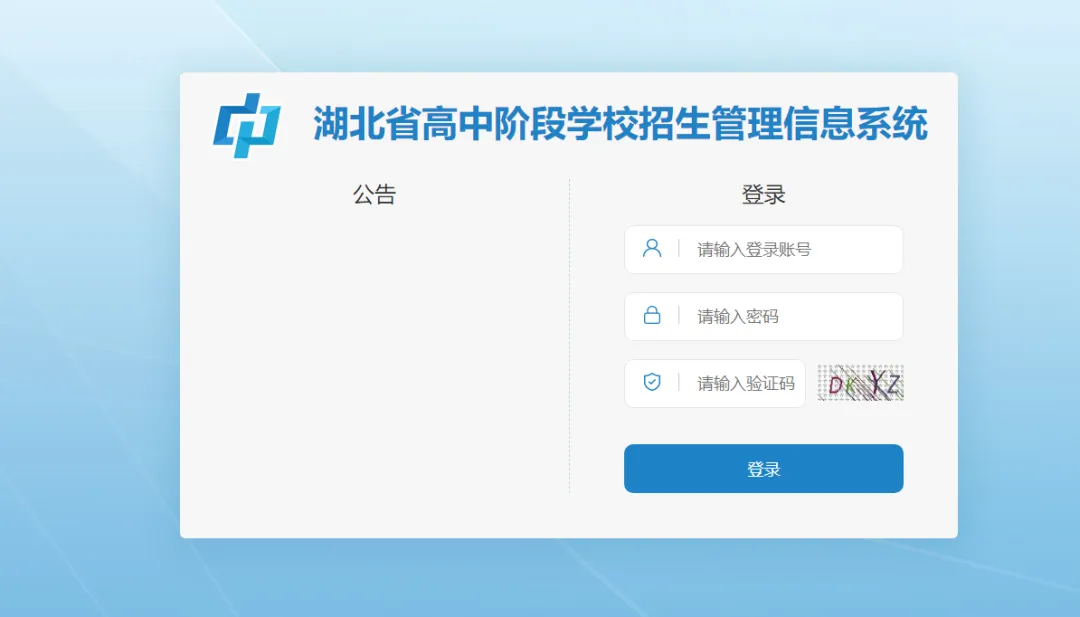 2025荆州中考成绩查询入口网址(https://gzjd.hubzs.com.cn)