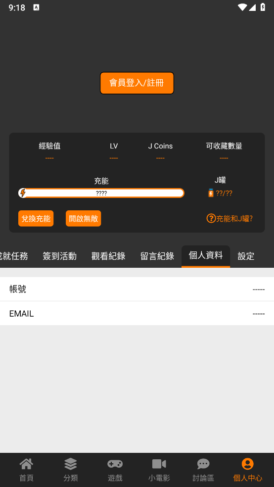 jmcomic.2.0.mic1.7.5安装包下载