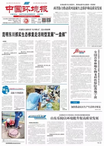 开创泥石流防治“东川模式” 荒山变绿洲  昆明东川抓实生态修复走活转型发展“一盘棋”1