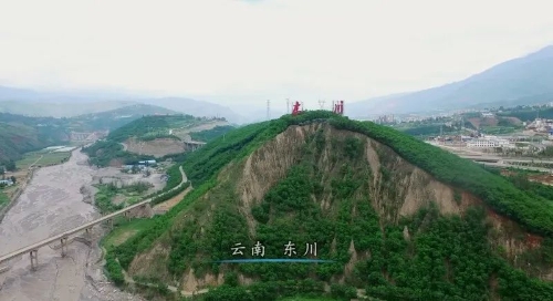 开创泥石流防治“东川模式” 荒山变绿洲  昆明东川抓实生态修复走活转型发展“一盘棋”3