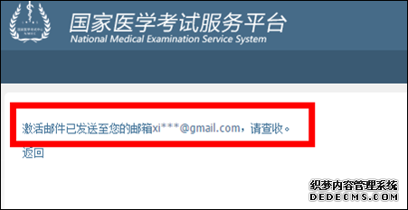 提交材料申请密码重置