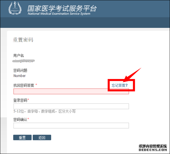 可通过邮件找回密码