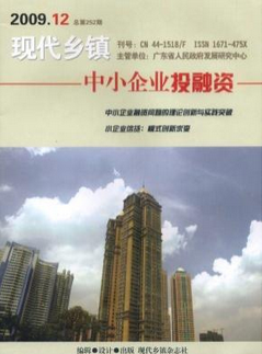 现代乡镇