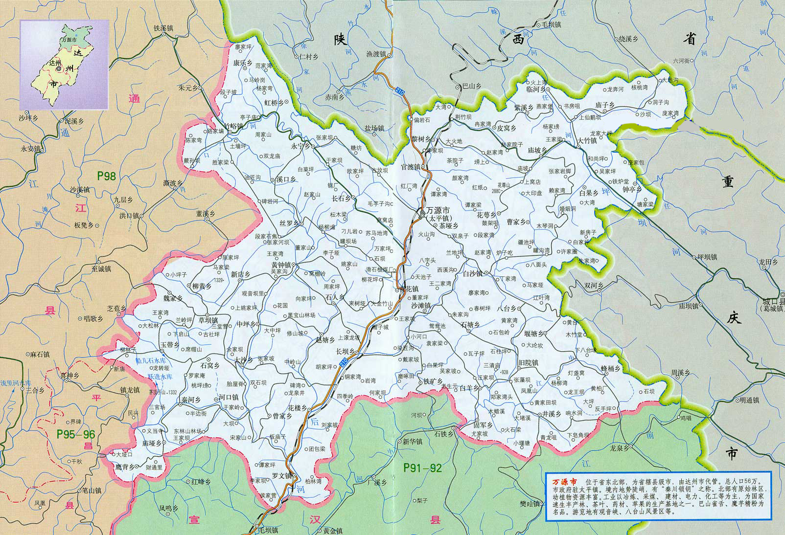 万源地图全图高清版