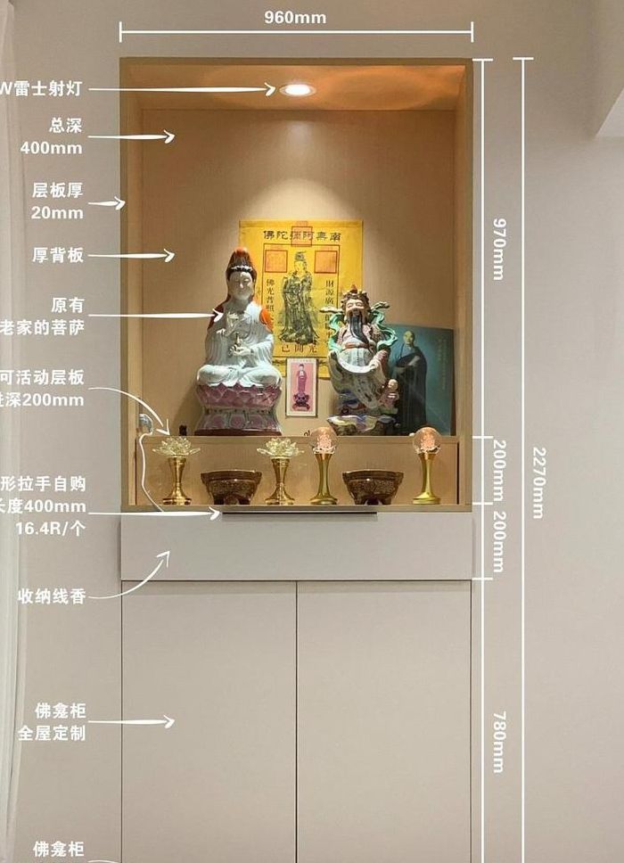 佛龛柜尺寸标准对照表图（佛龛柜定制尺寸4898108）
