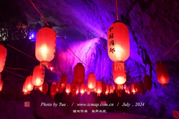 中国洞都景区