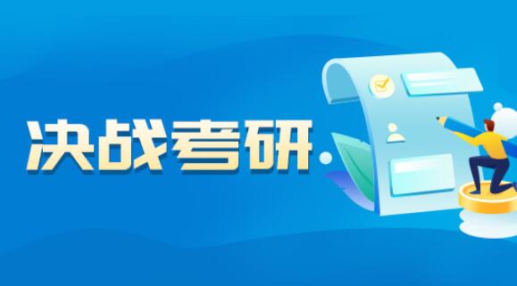 郑州金水区考研考研辅导班全程班培训好机构排名一览【2025必看指南】
