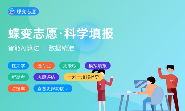 2025全国公办二本大学排名及分数线 院校名单整理
