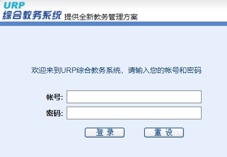 辽东学院教务系统入口（附网址+流程）-图1