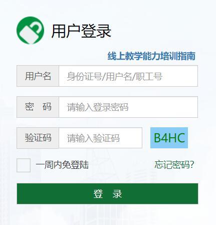 河南省中小学教师继续教育管理系统（附入口+流程）-图1