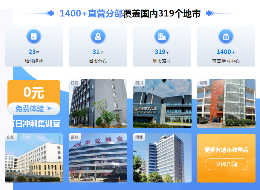 中公考研乐学课程