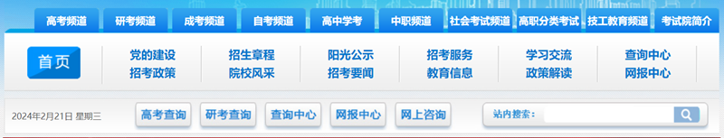 黑龙江省招生考试信息港官网入口(https://www.lzk.hl.cn/)