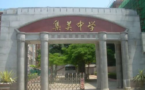 福建省厦门集美中学简介概况(建校历史、地址、师资、校训、环境)