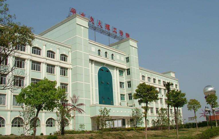 华东交通大学理工学院怎么样是几本？录取线高吗？一年学费贵不贵