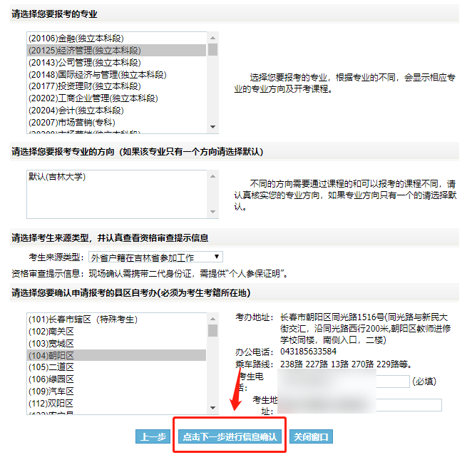 吉林自考网上报名系统入口:https://zkadm.jleea.com.cn/zk_bmsq 吉林自考网上报名系统入口:https://zkadm.jleea.com.cn/zk_bmsq