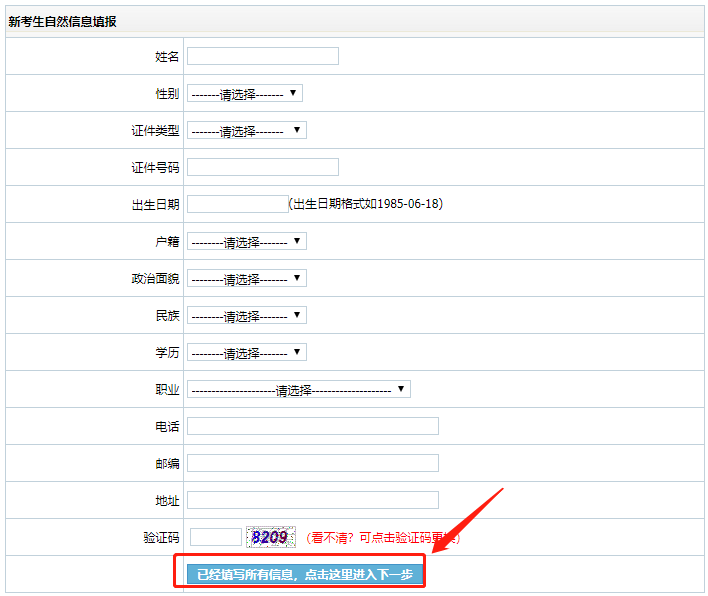 吉林自考网上报名系统入口:https://zkadm.jleea.com.cn/zk_bmsq 吉林自考网上报名系统入口:https://zkadm.jleea.com.cn/zk_bmsq