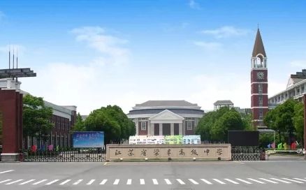 江苏省梁丰高级中学简介概况（建校历史、地址、师资、校训、环境）