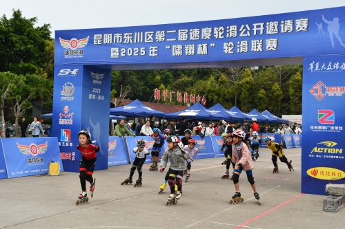 “跟着赛事游东川”东川区举办第二届速度轮滑公开邀请赛暨2025年“啸翔杯”轮滑联赛1 “跟着赛事游东川”东川区举办第二届速度轮滑公开邀请赛暨2025年“啸翔杯”轮滑联赛1