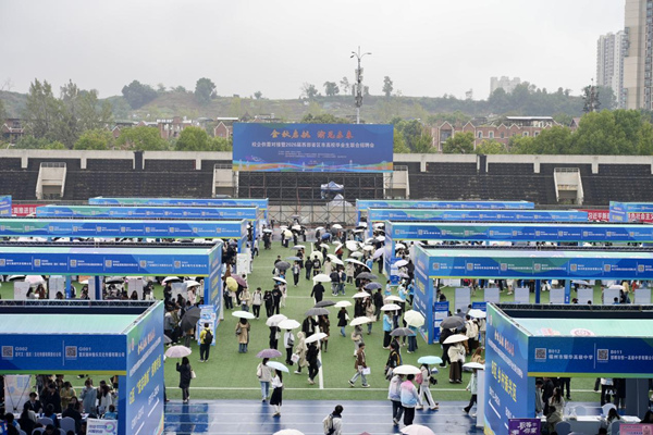 “金秋启航 渝见未来”校企供需对接暨2026届西部省区市高校毕业生联合招聘会。重庆市学生就创中心供图