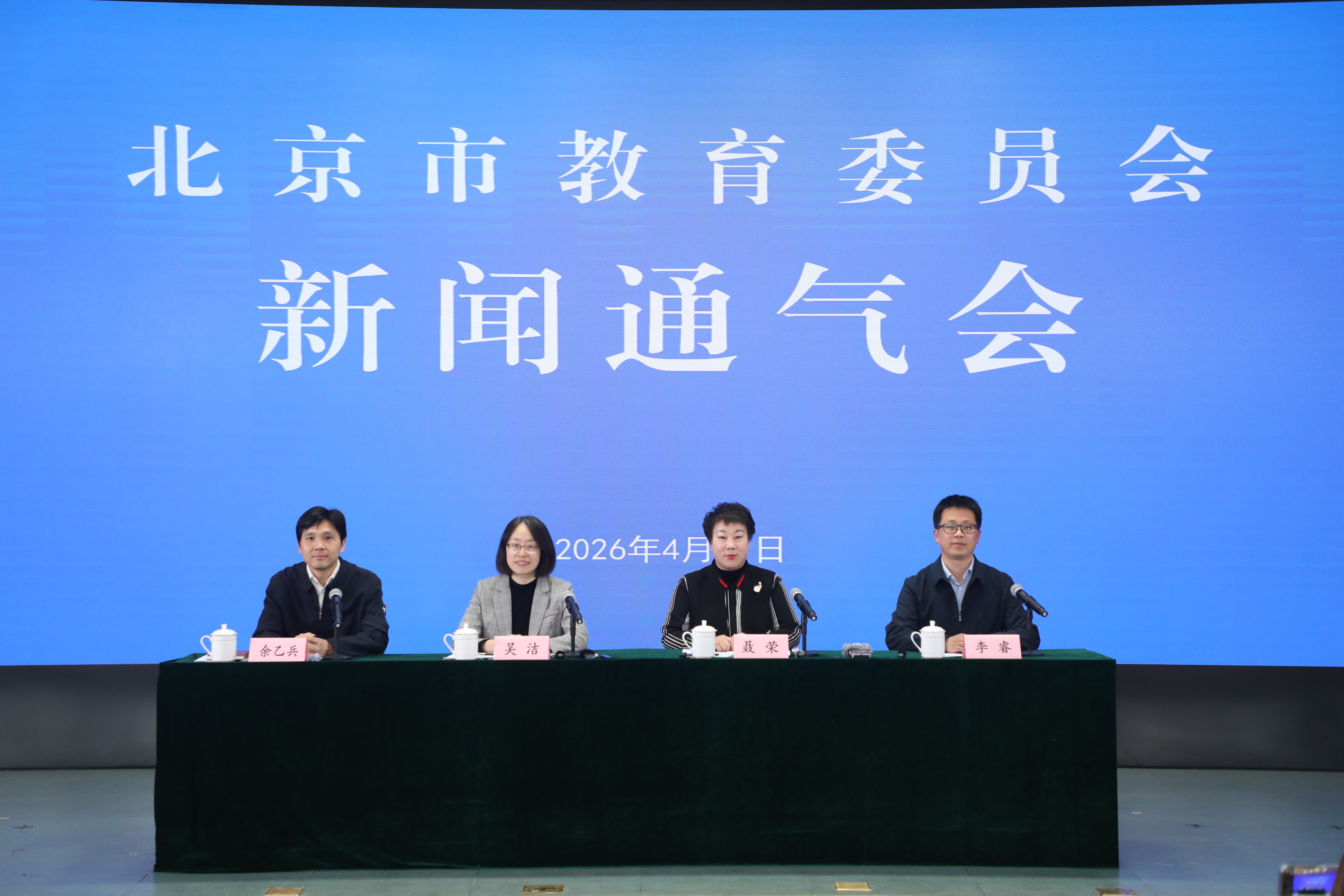 2026年北京义务教育阶段入学政策发布 2026年北京义务教育阶段入学政策发布