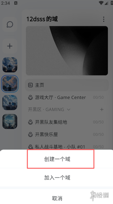 游侠网3