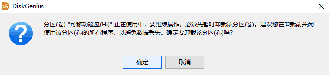 制作DiskGenius WinPE USB启动盘