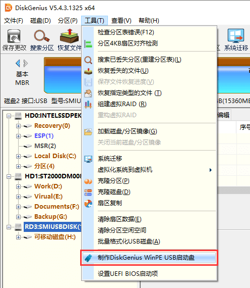 制作DiskGenius WinPE USB启动盘